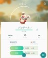 ポケモンGO