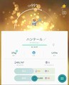 ポケモンGO