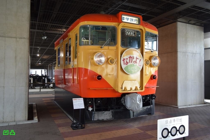 鉄道博物館　電車 鉄道博物館の保存車 その1 - 凹凸プラ陳列館