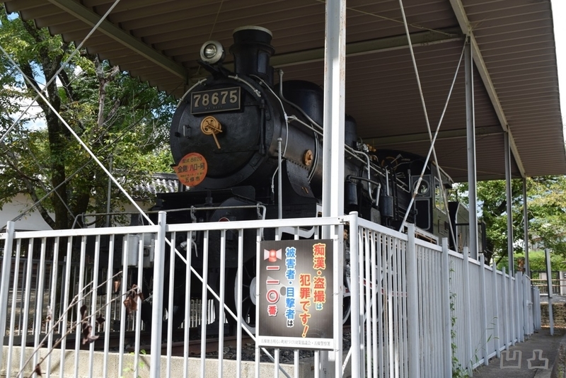 2018.8）8620形78675号機 五條市 - 凹凸プラ陳列館