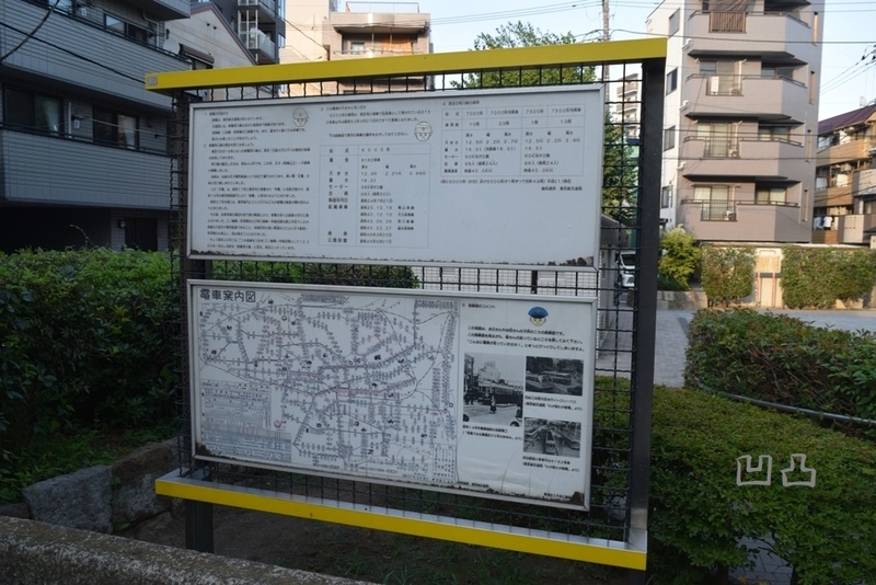 都電6000形6162号 豊島区南大塚公園 - 凹凸プラ陳列館