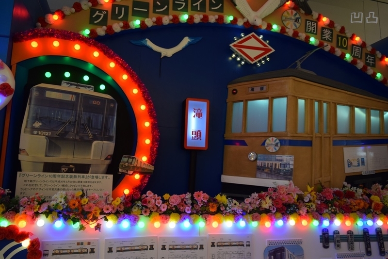 横浜市電保存館の保存車 - 凹凸プラ陳列館