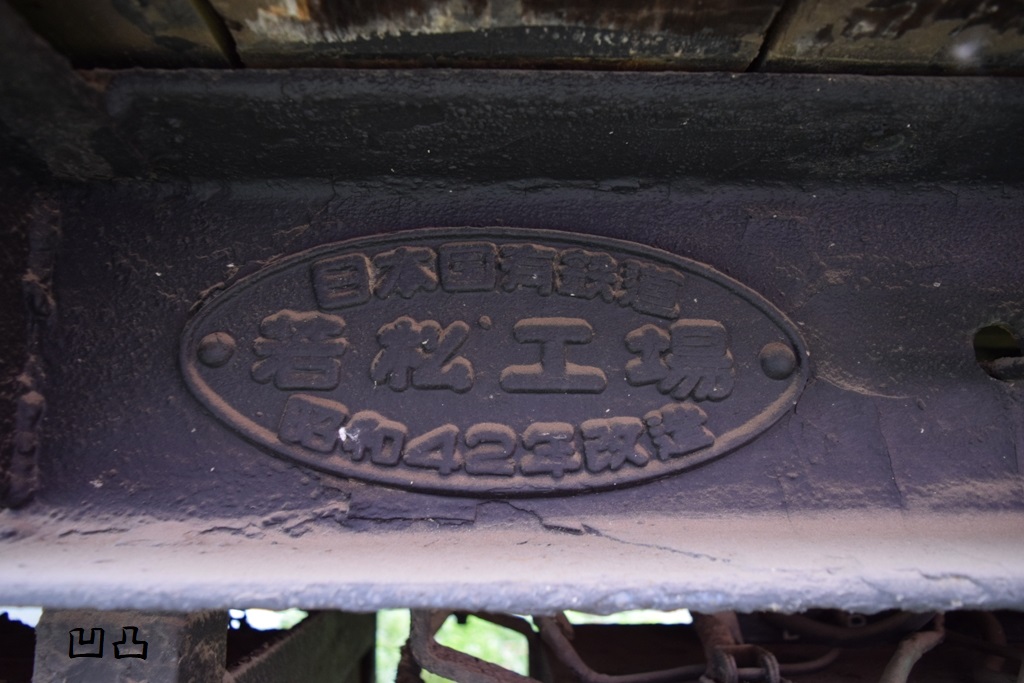 昭和の杜博物館の保存車 - 凹凸プラ陳列館