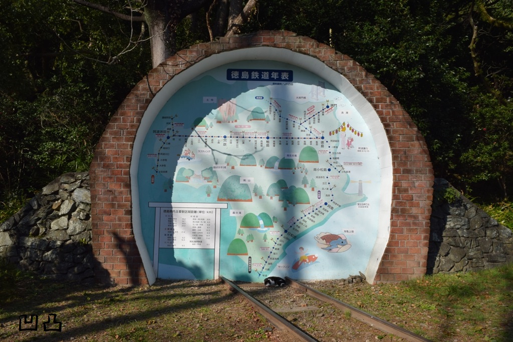 8620形68692号機 徳島市徳島中央公園 - 凹凸プラ陳列館