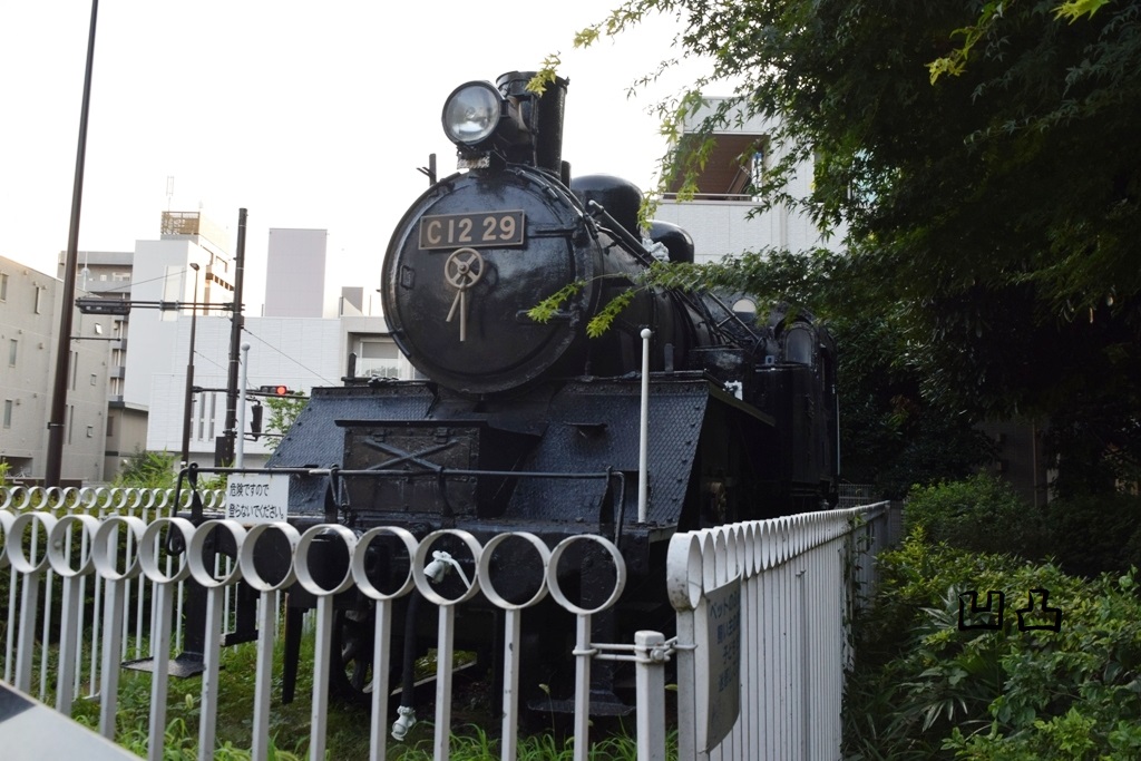 C12形29号機 大宮区山丸児童公園 - 凹凸プラ陳列館