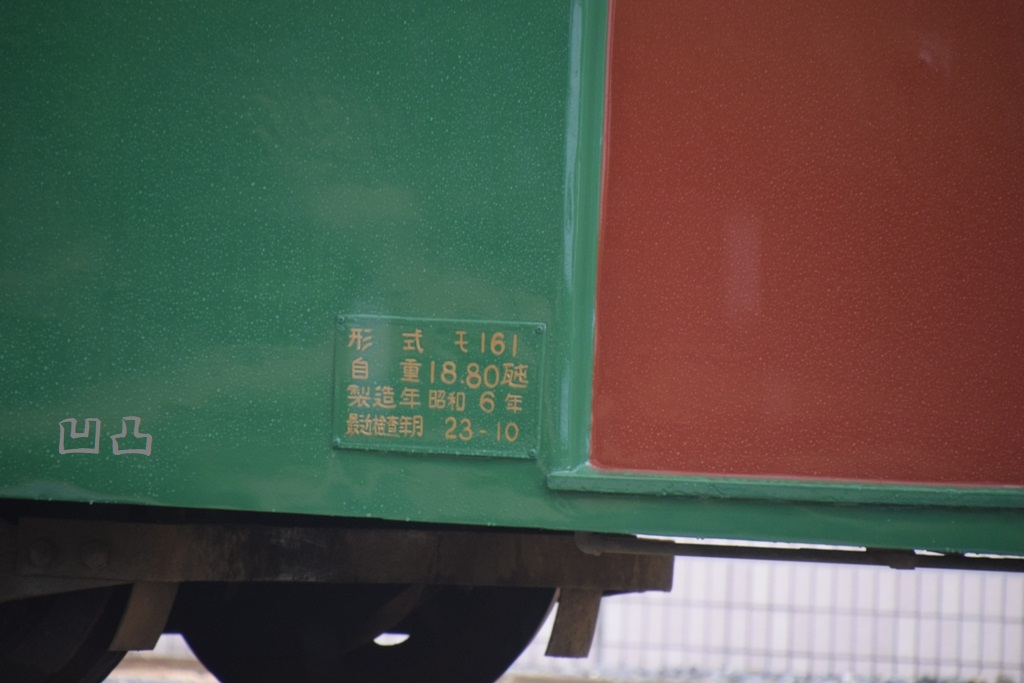 阪堺電車161形モ170（元モ174） 大阪府 - 凹凸プラ陳列館