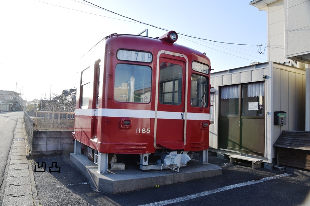 京急旧1000形デハ1185カットボディ 小山市 - 凹凸プラ陳列館