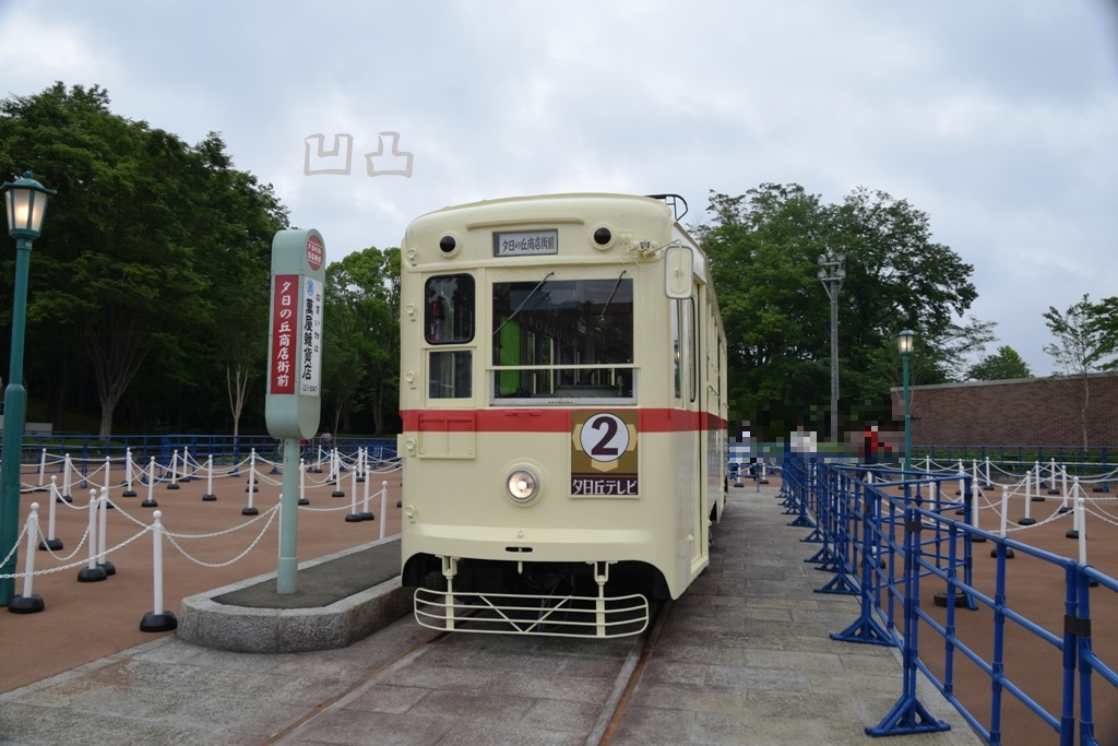 西武園に来た元仙台の長崎電軌1050形1051号 - 凹凸プラ陳列館