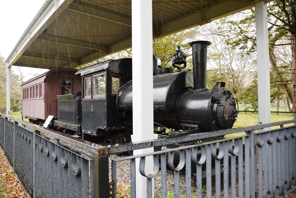 王子軽便鉄道4号機と貴賓車 苫小牧市アカシア公園 - 凹凸プラ陳列館