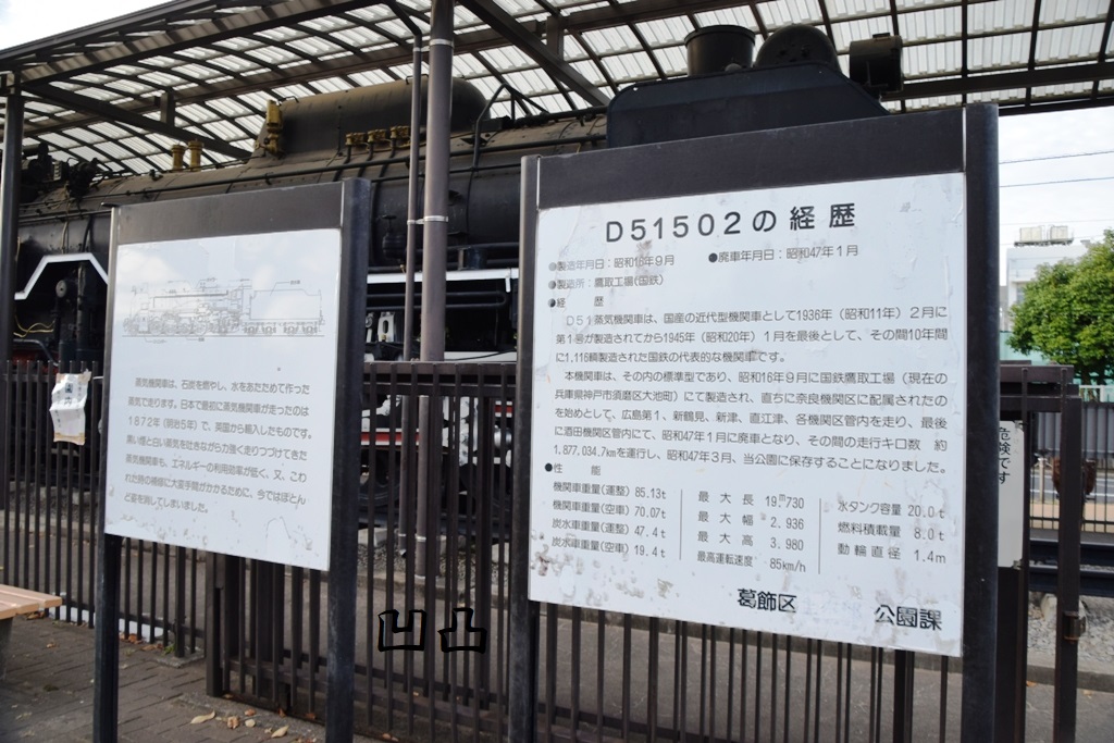 鉄道　車掌用スタフ　籠原区　11行路 鉄道 車掌用スタフ 籠原