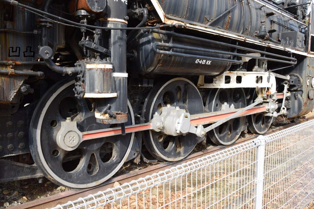 か*ん様 D51型蒸気機関車 24mm 撤去）D51形244号機 北九州市桃園公園 - 凹凸プラ陳列館