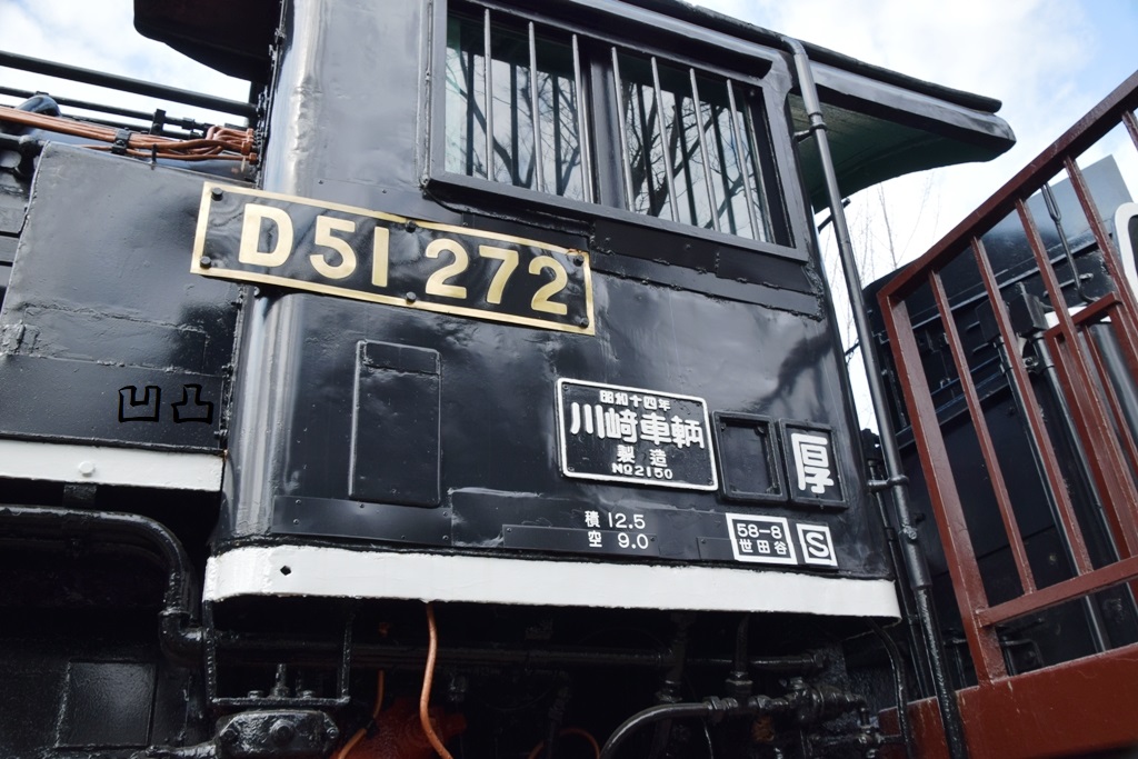 汽車 銅板 D51 有田川鉄道公園D51827