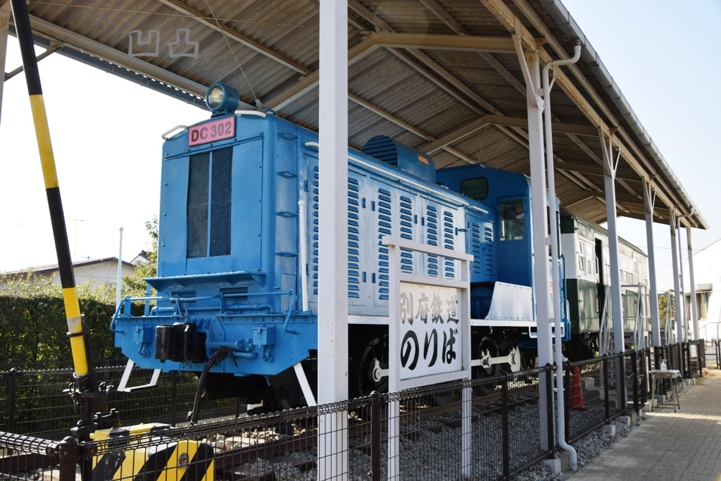 別府鉄道廃線めぐり - 凹凸プラ陳列館
