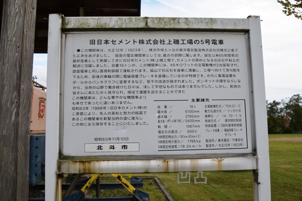 国鉄 プレート 行先 案内板 函館－上磯　上磯－函館 国鉄 プレート 行先 案内板 函館－上磯上磯－函館