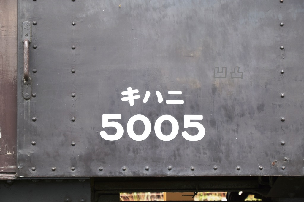 日本国有鉄道 札幌苗穂工場記念葉書 JR苗穂工場 一般公開 2024｜まさ / Atelier Masa