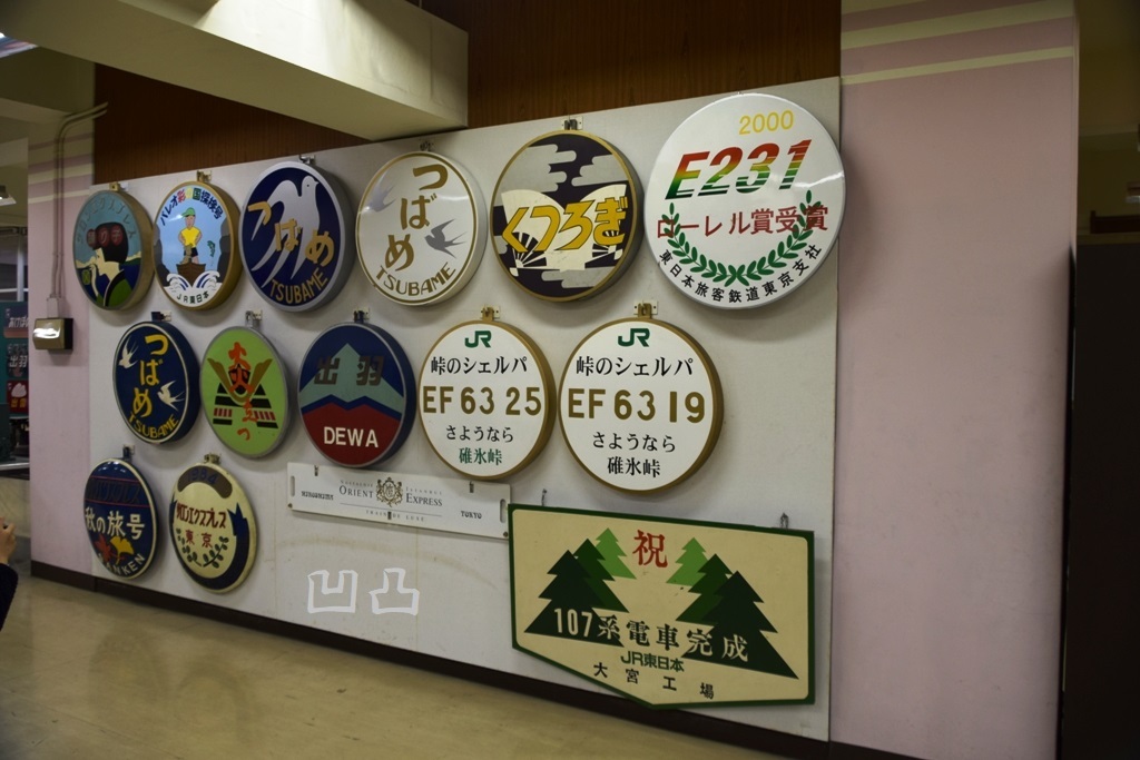 ◆日本国有鉄道◆大宮工場 車内プレート◆鉄道部品 backend=imagemagick;version=1;