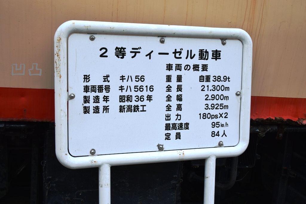 車輌銘板　新潟鐵鋼　昭和36年　鉄道グッズ 車輌銘板 新潟鐵鋼 昭和36年 鉄道グッズ 車輌銘板 新潟鐵鋼 昭和