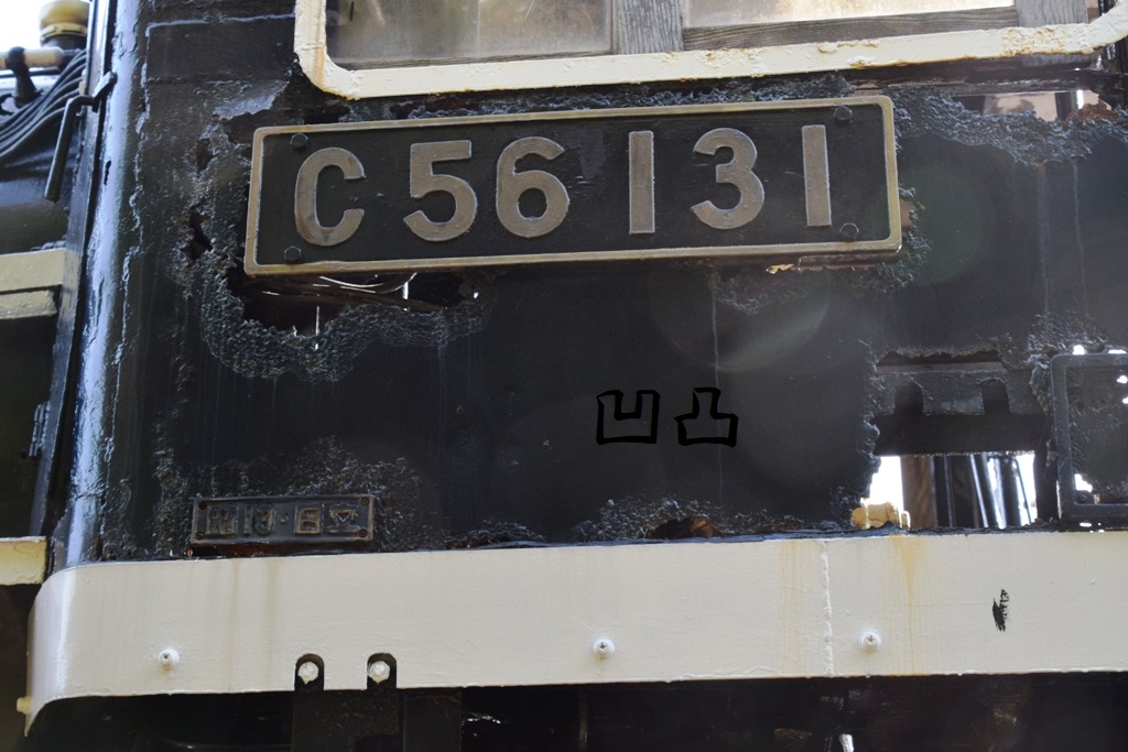 鉄道部品　楕円銘板　JR北海道　五稜郭車両所 鉄道部品 楕円銘板 JR北海道 五稜郭車両所 - メルカリ