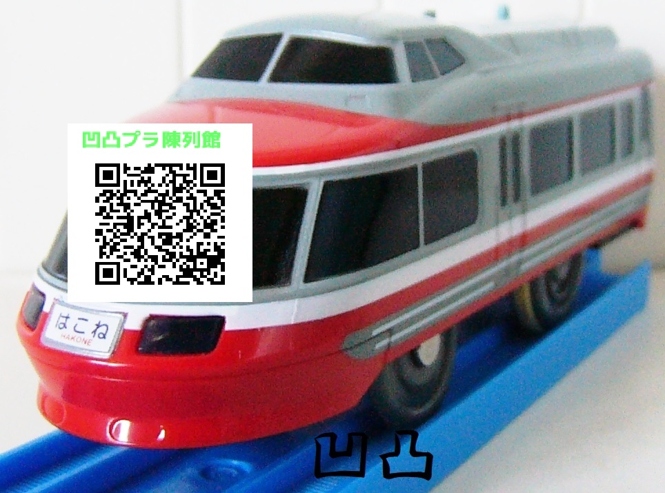 ロマンスカーライト プラレ「ライト付 小田急ロマンスカー7000形LSE」 - 凹凸プラ陳列館