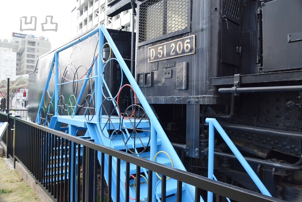 D51形206号機 佐賀市役所 - 凹凸プラ陳列館