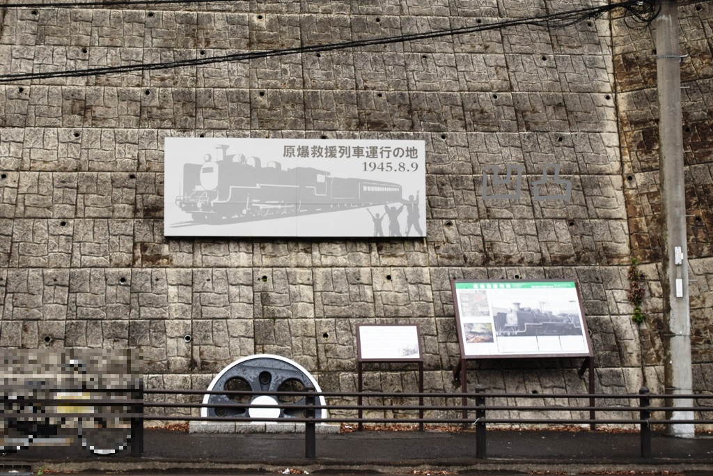 C57形100号機動輪 長崎市 - 凹凸プラ陳列館