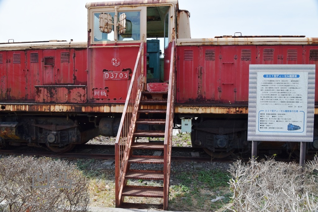 島原鉄道D37形03号機 南島原市ふかえ桜パーク - 凹凸プラ陳列館