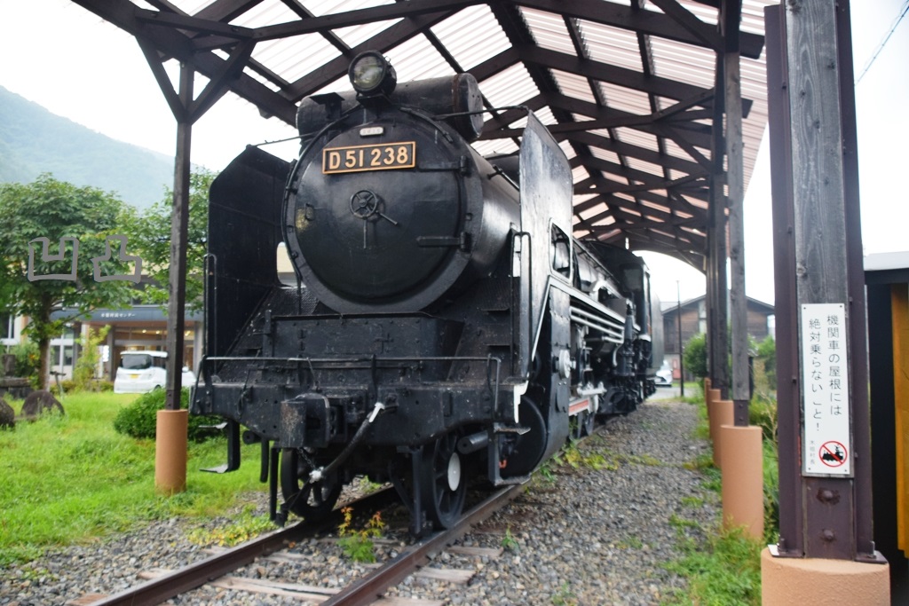 Ｄ５１　塩野谷酒造　昭和５１年6月お酒　機関車 D51塩野谷酒造昭和51年6月お酒機関車
