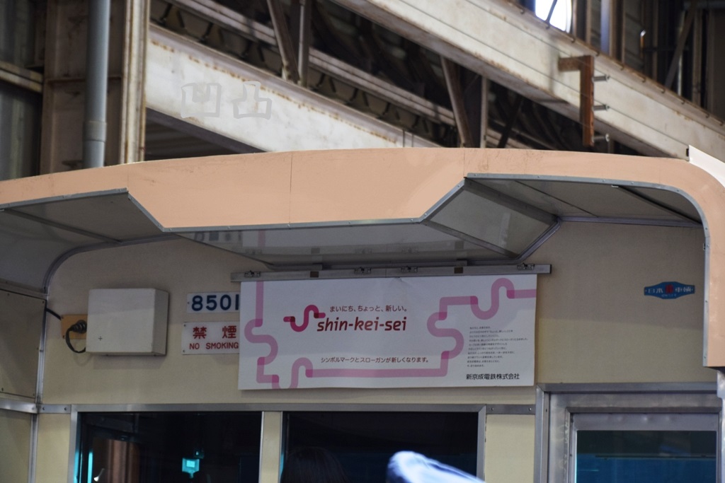 鉄道部品 新京成電鉄 8000形 日本車輌 製造プレート類 ありがとうグッズ他 鉄道部品 新京成電鉄 8000形 日本車輌 製造プレート類 ありがとう