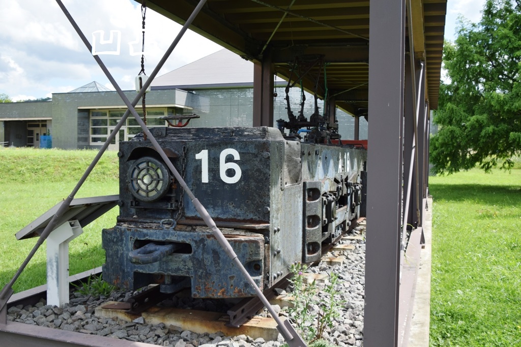 三井砂川炭鉱のトロッコ保存車両 上砂川 - 凹凸プラ陳列館