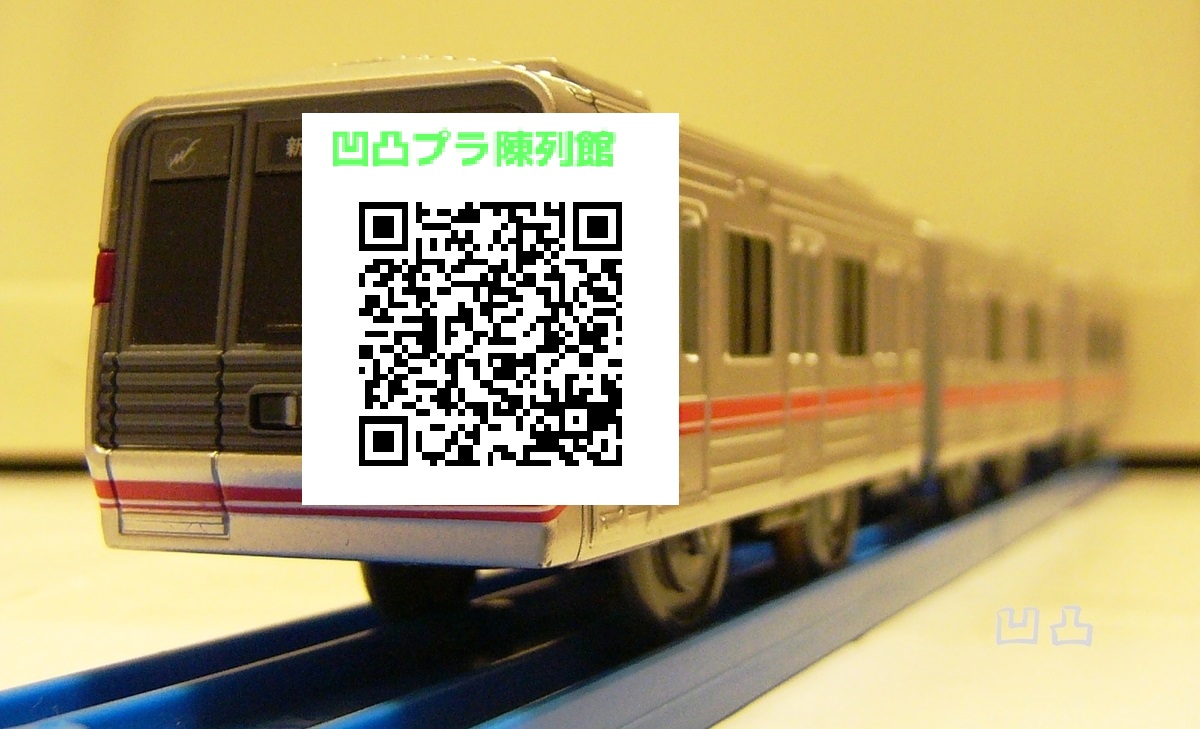 プラレール ライト付き大阪メトロ御堂筋線21系 大阪市営地下鉄