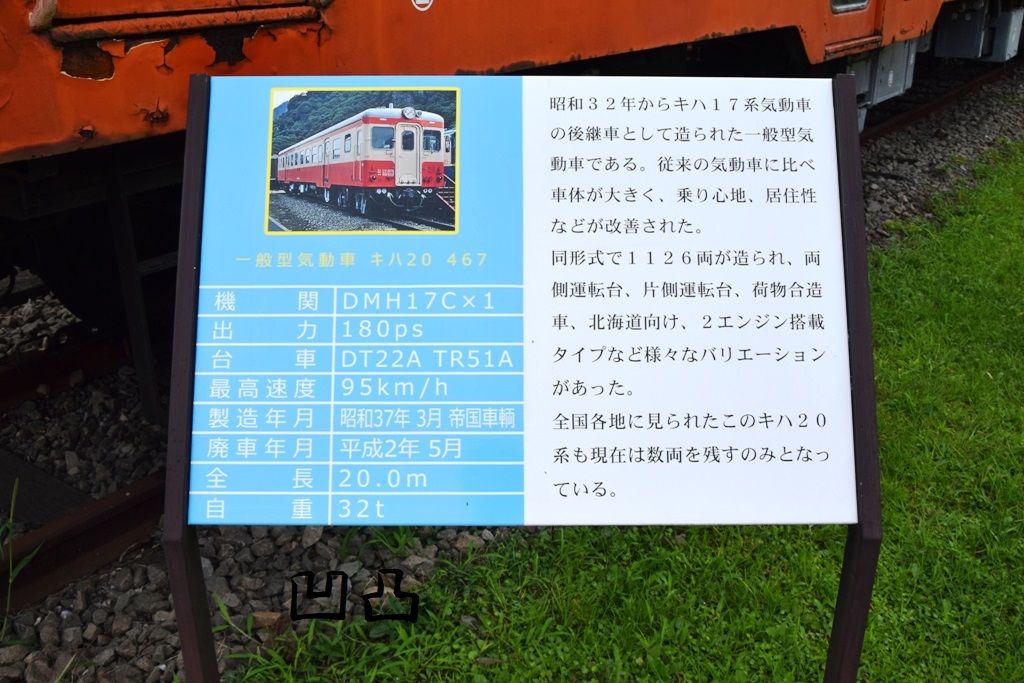【鉄道払い下げ】国鉄★ホーロー★凹凸文字★愛称板★陸中★よねしろ★ 鉄道払い下げ】国鉄☆ホーロー☆凹凸文字☆愛称板☆陸中☆よねしろ