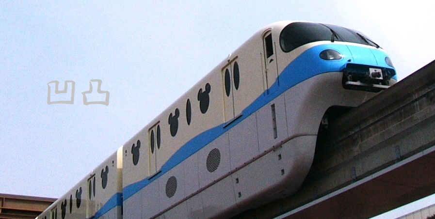 リゾートライン10形11号(Type X)カットボディ 浦安市舞浜 リゾートライン10形11号(Type X)カットボディ 浦安市舞浜