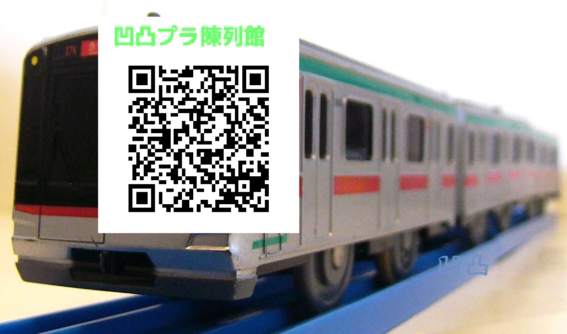 Amazon | プラレール☆東急電鉄5000系田園都市線☆ | 車両