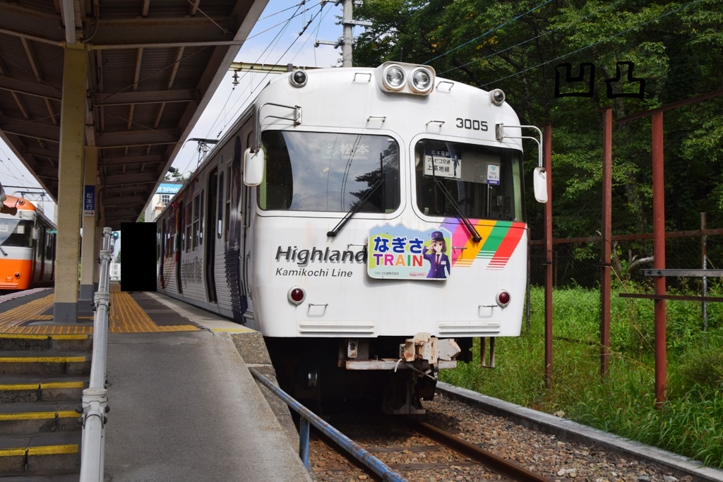 松本電鉄 上高地線 3000形導入記念乗車券　平成11年10月25日　ホログラム 松本電鉄 上高地線 3000形導入記念乗車券 平成11年10月