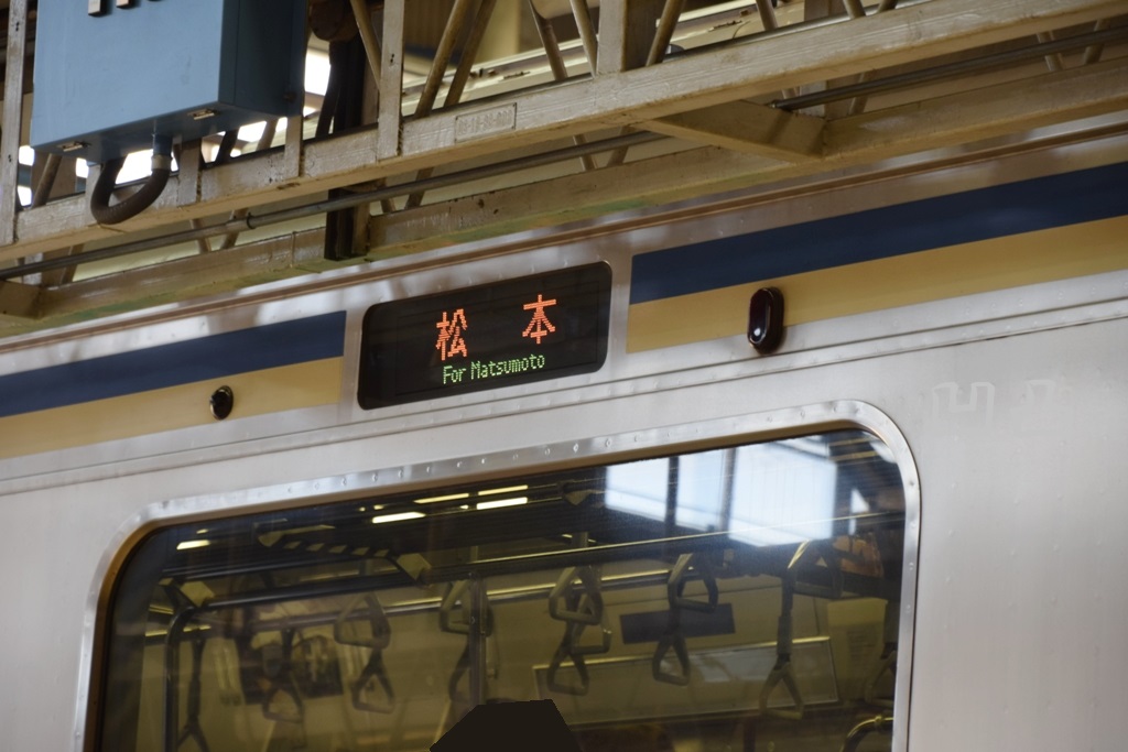 長野 - 上野 鉄道表示板 JR東日本　行先板　長野工場　鉄道 長野 - 上野 鉄道表示板 JR東日本 行先板 長野工場 鉄道