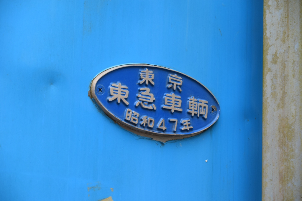泉北高速鉄道100系588号 堺市南区茶山台 - 凹凸プラ陳列館