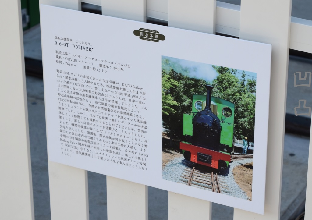 八甲田／プレート／鉄道／地名 関水本線の保存車両・その2 - 凹凸プラ陳列館