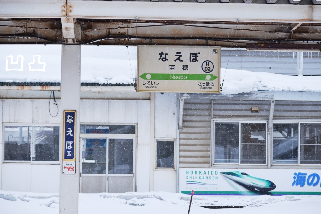 冬の北海道鉄道技術館 JR北海道苗穂工場 - 凹凸プラ陳列館
