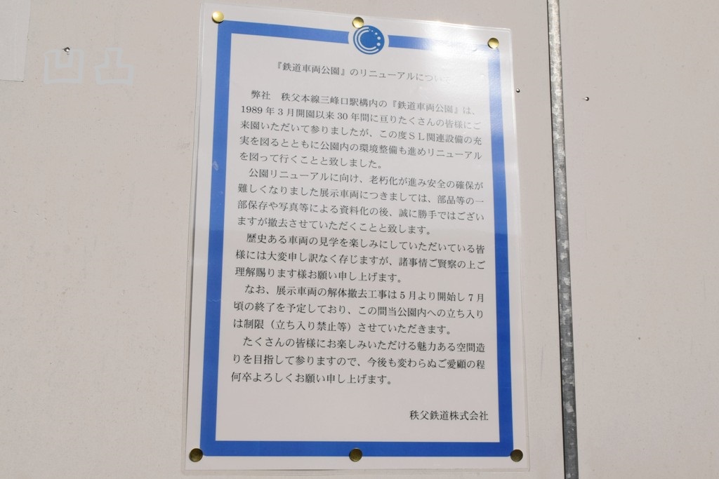 鉄道　部品　詳細不明 鉄道 部品 詳細不明 鉄道部品販売」のYahoo!リアルタイム検索 - X（旧