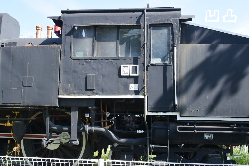 C6225号機　機関車 C11形322号機 鴻巣市せせらぎ公園 - 凹凸プラ陳列館