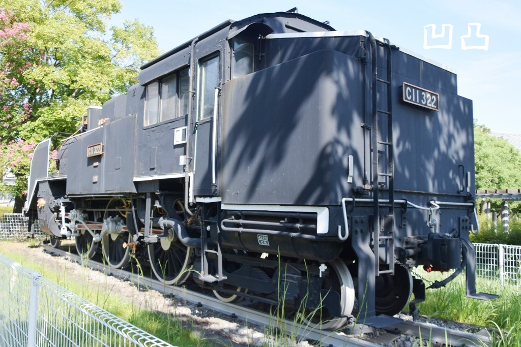 C6225号機　機関車 C11形322号機 鴻巣市せせらぎ公園 - 凹凸プラ陳列館