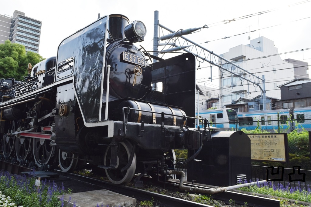 C57形66号機 大田区入新井西公園 - 凹凸プラ陳列館