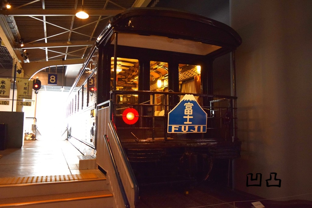 鉄道博物館の保存車両・その1 - 凹凸プラ陳列館