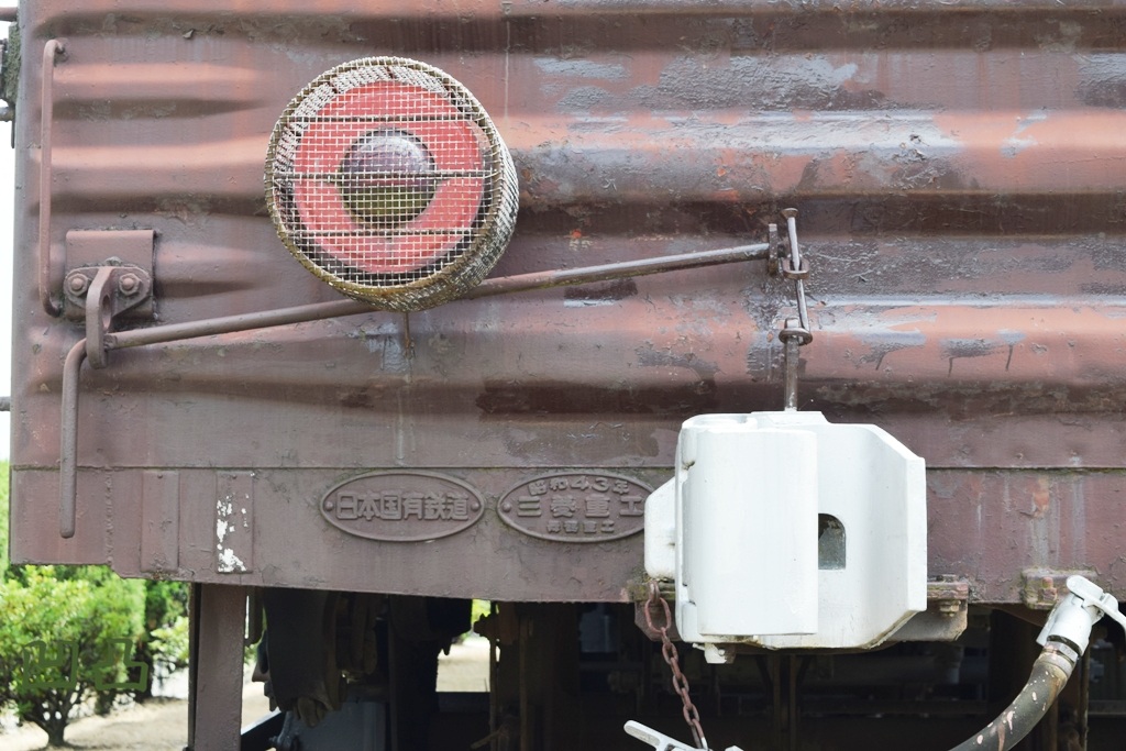 D51形860号機・ワム88085 福山市曙公園 - 凹凸プラ陳列館