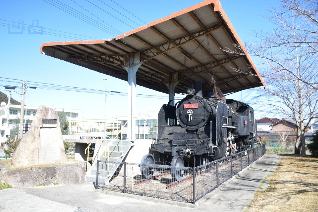 国鉄 かすが　鉄道部品 当時物 C11形195号機 東かがわ市福栄 - 凹凸プラ陳列館