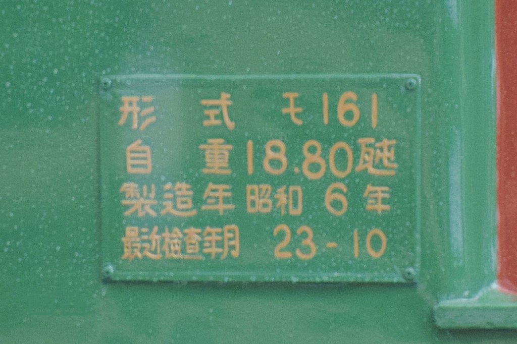 阪堺電車161形モ170（旧モ174） 大阪府 - 凹凸プラ陳列館