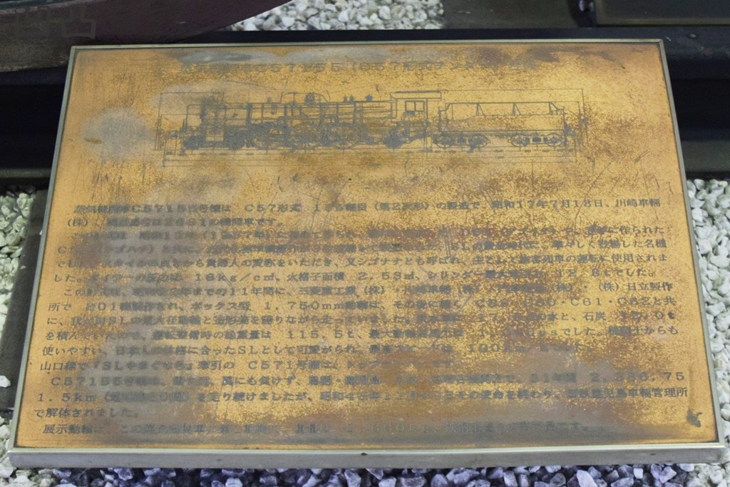 新大阪駅にある動輪3軸 - 凹凸プラ陳列館