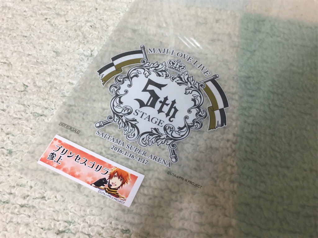 シネライ行ってきたぞー アゴがシャイン化 うたプリ イットキ流星群 シネライ行ってきたぞー アゴがシャイン化 うたプリ イットキ流星群