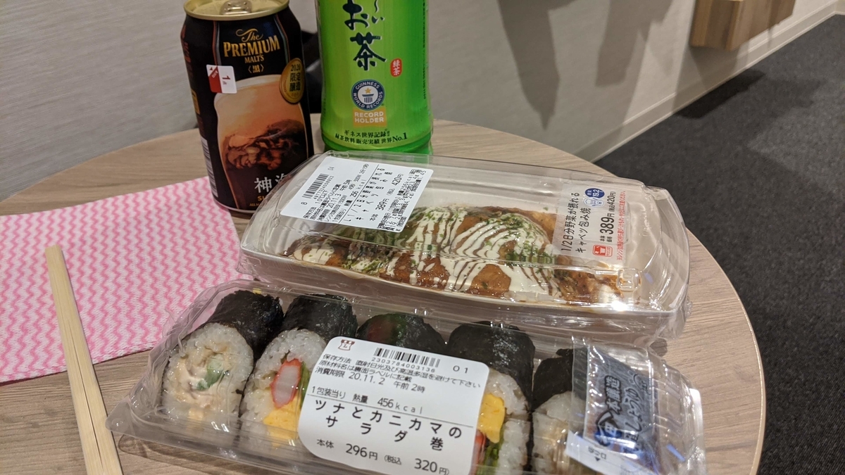 f:id:otoyan191:20201108192334j:plain