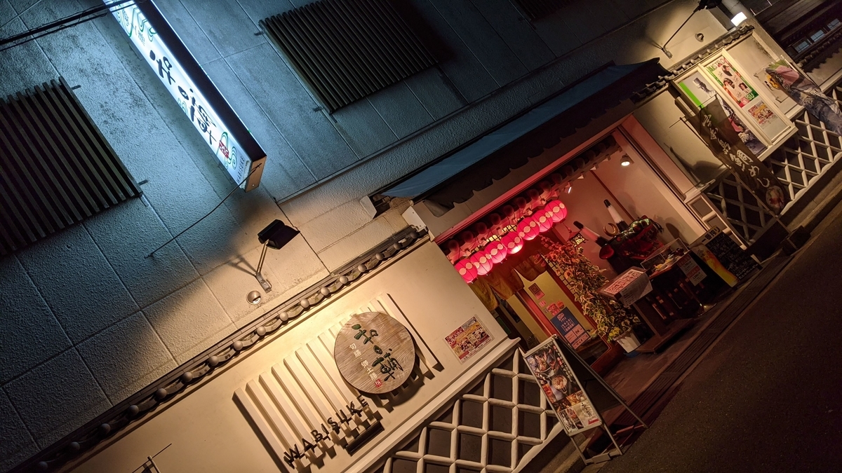 f:id:otoyan191:20201110193538j:plain
